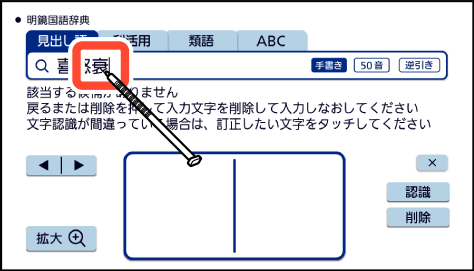 Input_By_Handwriting 003 SA6500